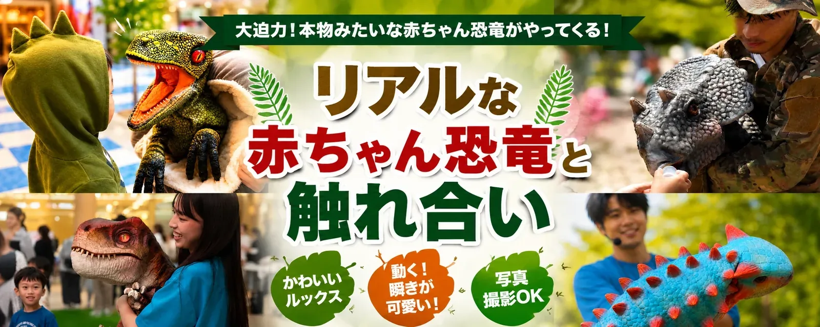 赤ちゃん恐竜パペット