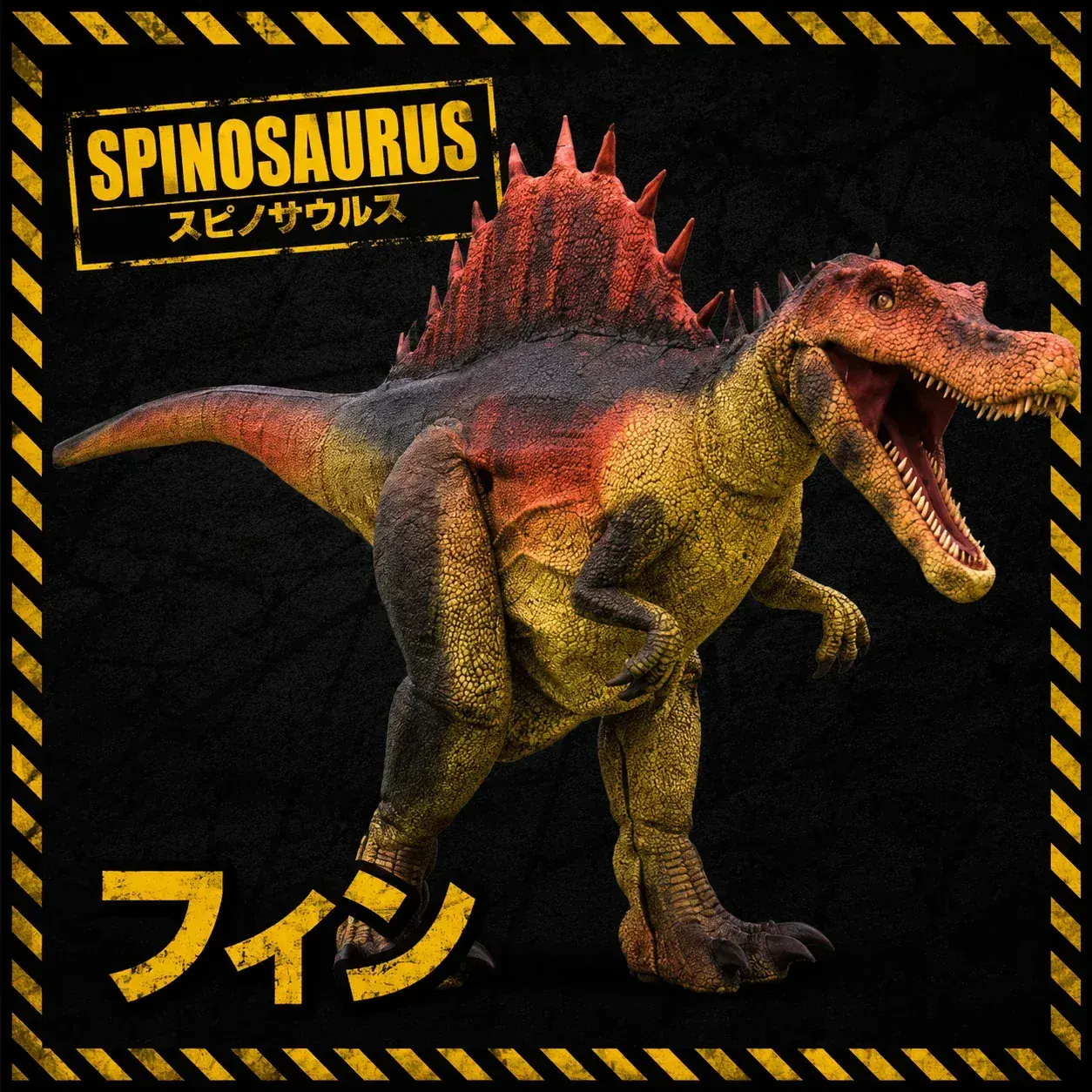 スピノサウルスの恐竜「フィン」