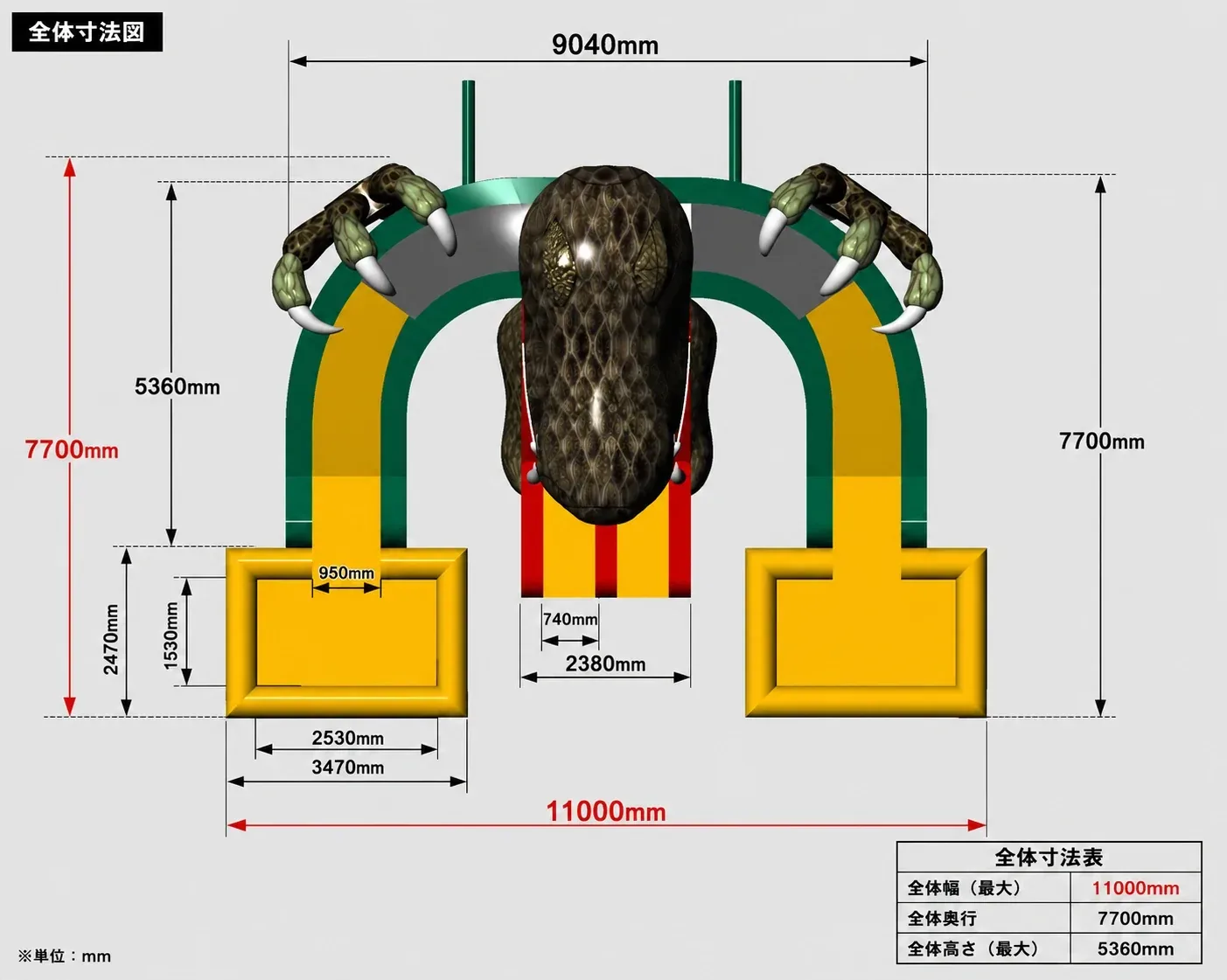 恐竜ウォータースライダー2の全体寸法図（全体幅11m・奥行7.7m・高さ5.36m）