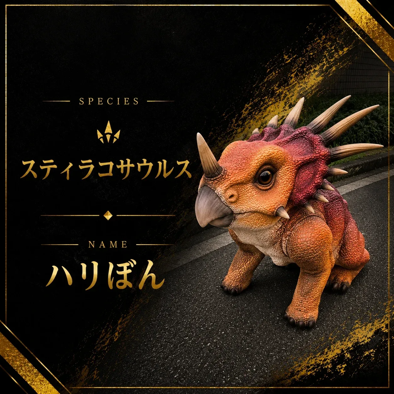 スティラコサウルスのキャラクター「ハリぼん」