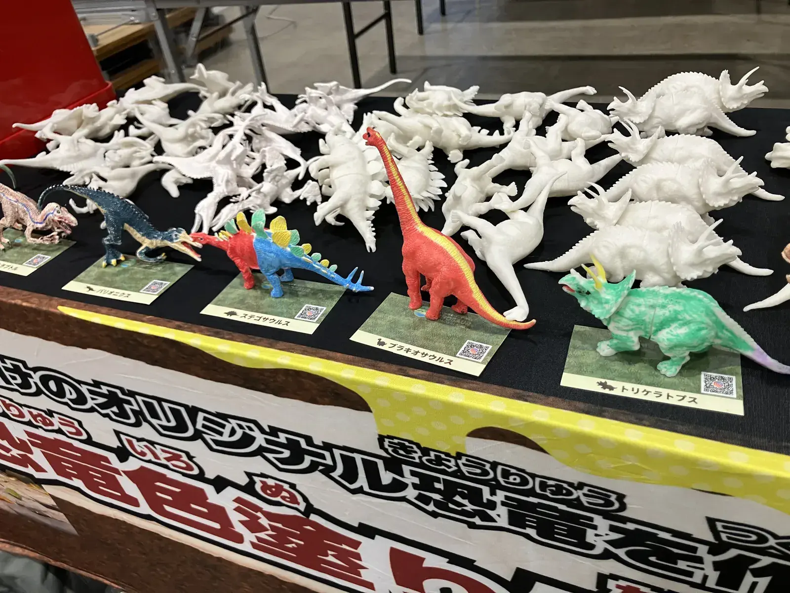 白い恐竜フィギュアと色を塗り終えた完成品サンプルの比較